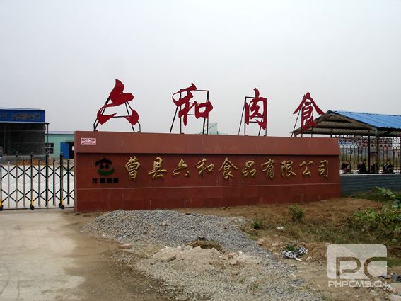 ��������ʳ�����޹�˾